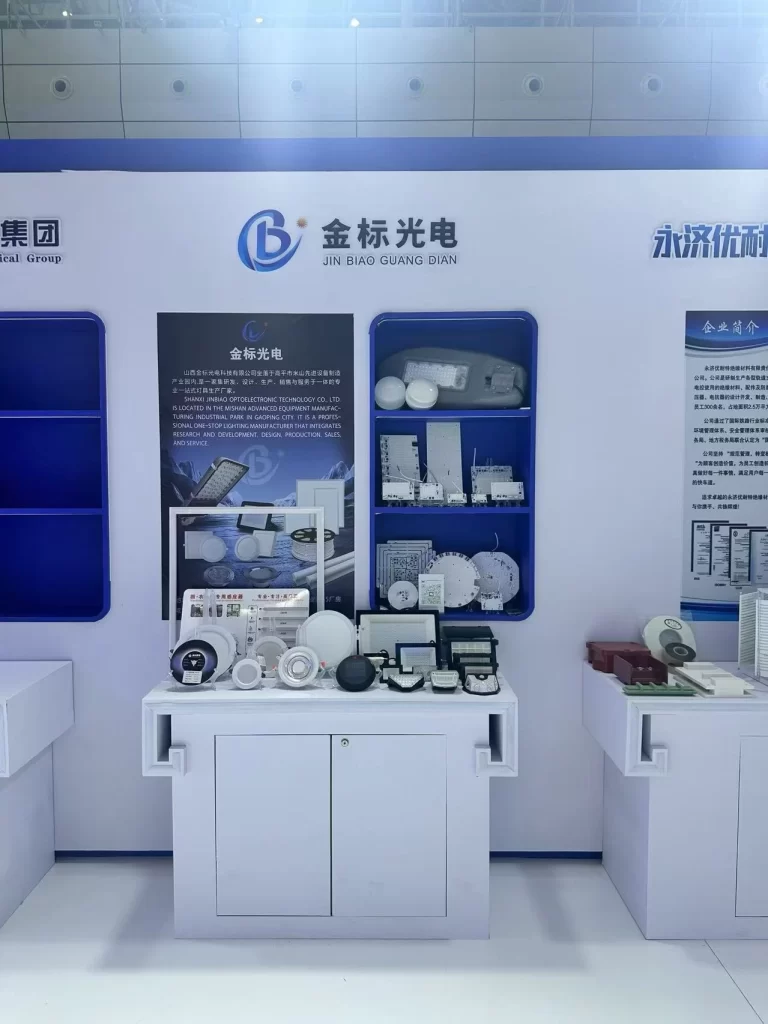 Photos of Jinbiao Lighting at the exhibition show their LED lighting products displayed on a table at their booth.