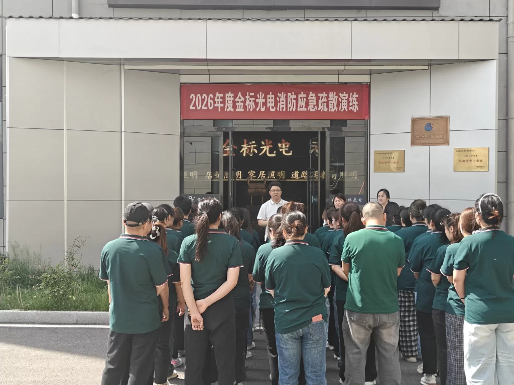2026 Jinbiao Optoelectronics Fire Emergency Evacuation Drill