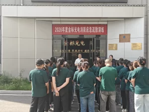 2026 Jinbiao Optoelectronics Fire Emergency Evacuation Drill