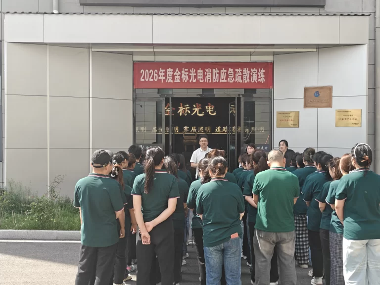 2026 Jinbiao Optoelectronics Fire Emergency Evacuation Drill